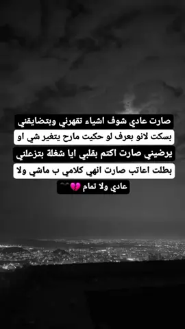 وهيك يعني 💔🖤 #طالعو #اكسبلور 