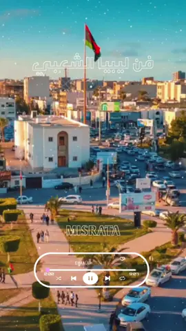 فن ليبيا الشعبي #مطريشي_مصراته #مصراته #ليبيا #عادل #بوشرود #مطريشي #فن #شعبي #شعبيات #زكرة #زكرة_ليبية #مصراته_الصمود🇱🇾🇱🇾🔥😌 #عز #تبرويل #اغاني_ليبية #الشعب_الصيني_ماله_حل😂😂 #فن_ليبيا_الشعبي #emmallh 