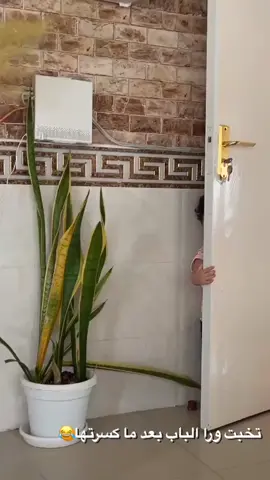 ميلا تخبت ورا الباب بعد كسرتها💔💔@𝑳𝑨𝑵𝑨 🦋 @LEEN🌸 @Lilian Mohd @Sausan hussin #لين_محبوبه_الناس❤️ #جيش_لينو #لانا_محبوبه_الناس❤️ #جيش_لنوش #لانا_محبوبه_الناس❤️لنوش_متا_الفولوو💔 