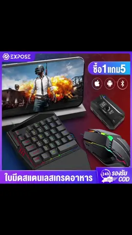 คีย์บอร์ดเกมมิ่งต่อมือถือ เล่นได้เหมือนคอมพิวเตอร์ 🥰 #tiktokเกมมิ่ง #จั่งไรitยินดีให้บริการ #tiktokgaming #คอมประกอบ #จอคอมพิวเตอร์ #จอคอม #ของใหม่ #ป้ายยาเก่ง 