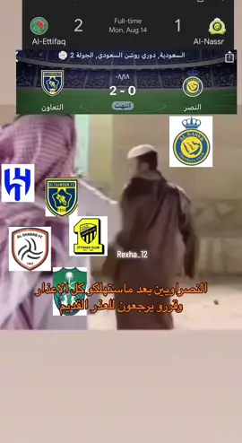 #النصر_السعودي  #thesaudileague  #explorepage 