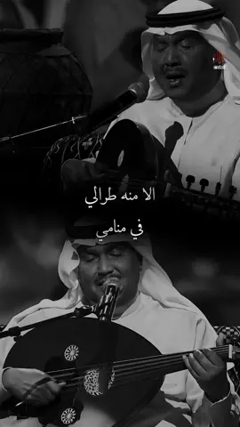 - سـلام أهل المّوده والغرامي .. 🤍🎧  #محمد_عبده  #abdu 