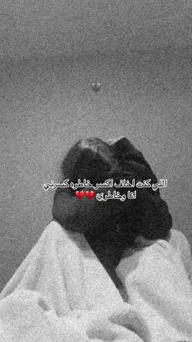#خاطري_مكسور #اكتئاب💔 #n4 #foryou 