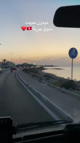 #sami1988 أعرف بلادك 🇹🇳🫶❤️ديما على طريق 🛣️احلا سهرة في جربة 🍺🍺🍺🍺🤪🤪🤪@🇹🇳🇹🇳﮼وتستمرالحياة🇹🇳🇹🇳 @sîhem 