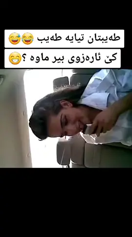 #onthisday #ئارەزو #کۆمیدی #کوردانی_ئەڵمانیا #کوردانی_تاراوگ #کوردانی_بەریتانیا #هەولێر #تەلەفون #سەیارە #arazu 