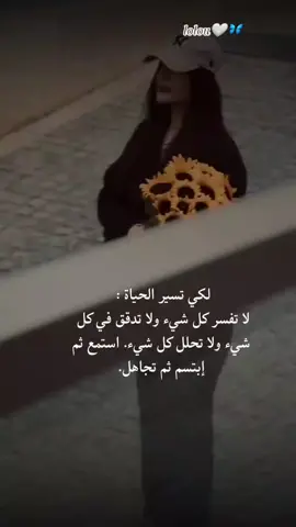 عيش_حياتك_وكمل_يومك_حلوة_دنيا_فرفش_عيش_ليوم😊👍#صعدو_الفيديو #فضلاً #🌺🌺🌺🌺 