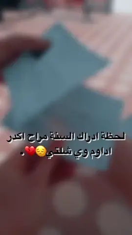 شلون راح اتخطى 😔💔 #ثالثيون #tiktok #تفاعلكم_لايك_متابعه_اكسبلوررررراexplore #تصاميم_فيديوهات #fypシ #احبڪم♡🔫🖤 