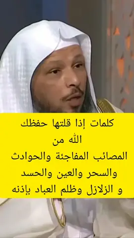#سعد_العتيق #تحصين #تحصين_النفس #تحصين_البيت_من_السحر_والنفس_والعين #oops_alhamdulelah #سبحان_الله #استغفرالله#الله  #فضل_الذكر #اذكروا_الله #اكسبلور #capcut 