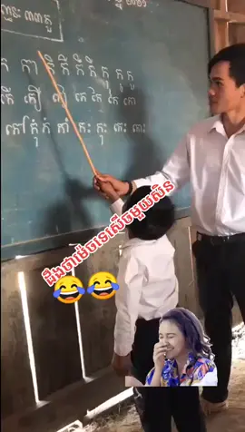 #សើចទៀតហើយ😂😂😂🙏🙏🥰🥰💞 #កំប្លែង #មានវគ្គបន្ត #ល្អមើលណាស់😍😍😍 #khmercomedy #khmermovie 