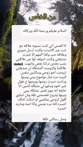 #explore #youtube #عبر #عبره_وحكمه #اعتراف #قصه #قصص_واقعية #مالي_خلق_احط_هاشتاقات #مالي_خلق_احط_هاشتاقات #الشعب_الصيني_ماله_حل😂😂 #capcut #فضفضه #قصص #قصص_حقيقيه @TikTok Trends @tiktoklive_us @CAPCUT @TikTokCreators_ID @TikTok Arab Creators @🇸🇦 