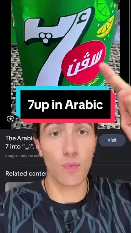 not spon (as if i have to clarify that lol) #arabic #language #7up #design #logo