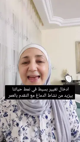 ابقَ عقلك نشطًا مع التقدم في العمر! 🧩 سودوكو، لعبة الأرقام الممتعة، تقدّم وسيلة رائعة لتعزيز صحة الدماغ. 🧠  تقليل الشعور بالتوتر والقلق بتنمية مهارات التفكير المنطقي،  والذاكرة، والتعرّف على الأنماط.  احفظ نشاط عقلك،  وحسّن مهارات حل المشكلات، تقليل التفكير الزائد تبقيك مشغولاً ,واستغلال الوقت بطريقة صخية وستعمل على تحسين قدرتك العقلية في نفس الوقت.  وزيِّن تركيزك. 🕐 تحدَّ نفسك يوميًّا للحصول على عقل أكثر سعادة ونشاطًا! 🌟 #صحة_الدماغ #سودوكو_ممتع #ابق_نشيطً