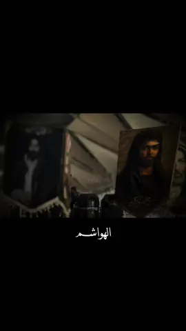 حرف نكليزيه الهواشم #اشهد_ان_علي_ولي_الله #fyp #CapCut #ياحسين_ياشهيد_كربلاء_دخليك_💕🥺ياحسين #CapCut #شعب_الصيني_ماله_حل😂😂 #شاشه_سوداء #شاشه_سوداء #اشهد_ان_علي_ولي_الله #fyp #ستوريات_الامام_علي #تصاميم_فيديوهات #شاشه_سوداء #ستوريات #ستوريات_الامام_علي #ستوريات #fypシ #قصائد_حسينية #تصاميم_فيديوهات 