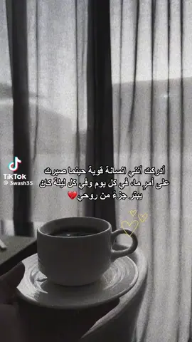 #قهر#عتاب #قهر💔 #حب#خيانه #شيلات_روعه_خواطر_ذوق #قصايد_شعر_خواطر #انثى#الزوج#الزوجة#نصايح_للبنات #خصم #فرح_الهادي #فرح #دموع#بيني_وبينك #عتاب #عبارات_جميلة_وقويه😉🖤 #العودة_للمدارس #حالات_واتس 