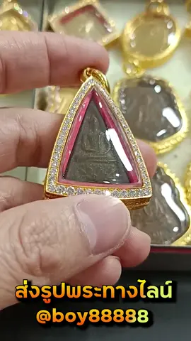 สมเด็จจิตรลดาที่สวยที่สุด 1 ใน 8 องค์ที่ผมเก็บสะสมไว้ #บอยท่าพระจันทร์fc #บอยท่าพระจันทร์ #พระเครื่อง