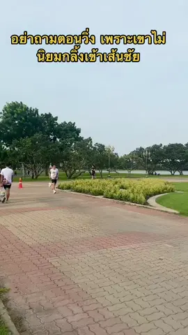 เห็นวิ่งไป วิ่งกลับ มีแต่เพิ่มน้ำหนัก พอขอให้เพิ่มระยะบอกรับสมัครเต็มหมดแล้ว...^3^ #ระยะFunRun #Run4Mom2023ครั้งที่9 #361 Degrees Flame 2.5