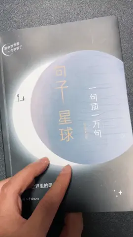 #结有道之友，断无情之人，性情之人，不缺从头再来的勇气！#智慧人生 #好书分享 #人际交往 #情感智慧 