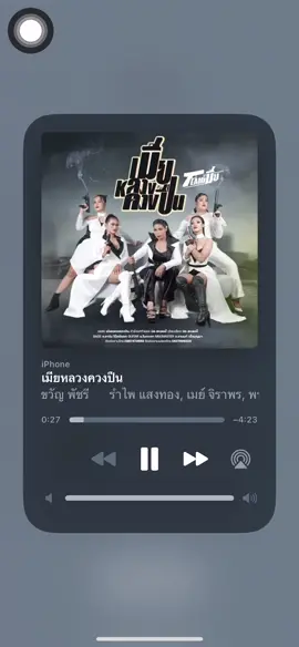 #เมียหลวงควงปืน🔫 #fyp #ดันนนนนนน🥰💗📎 #ขอเพลงได้นะ 