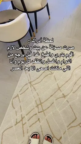 كيف قدرتو تستوعبون انكم مسؤولين 😩💔 #اكسبلورexplore #اكسبببببببلور #يومياتي #اول_فيديو_ليا_على_tiktok #دوام #لايك_فولو #ماني_فاضيه_احط_هاشتقات 