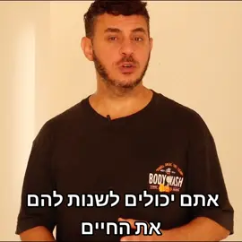 תכתבו לי מי עזר/ה לילד/ה אחר/ת #חרם #חמלה 