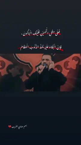 #محرم #انين #الحسين #محمد_باقر_الخاقاني #سيد_مهدي_البكاء 