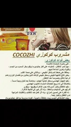 #DXN افضل منتجين للتسمين  مضمووونه ومجربه ١٠٠٪ اسبيرولينا اول اسبوع  2 حبه بعد كل وجبة مباشرة ثاني اسبوع 3حبة بعد كل وجبة مباشرة وتستمر علئ3  سبيرولينا   ===================== لنتايج اكبر واسرع  كوكوزي شوكولاته 1ظرف من الكوكوزي/في كوب ماء ساخن او مع حليب/مرتين باليوم./بعد الاكل مباشرة/مرة بالصباح/مرة بالمساء/بعد الاكل مباشرة كود التخفيض 825075740