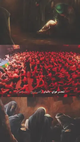 #حسين_والي_اللامي#سوريا#السيدة_زينب#محرم#اللهم_عجل_لوليك_الفرج#البدار_يا_صاحب_الثأر#رقية#المشايه#شور