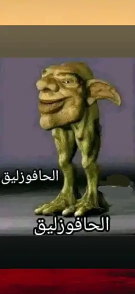تعريف للحافوزوليق #قصص_الرحمة #الرحمه #فهد_سال  #الحافزليق #فهد_سال #viral #fypシ 