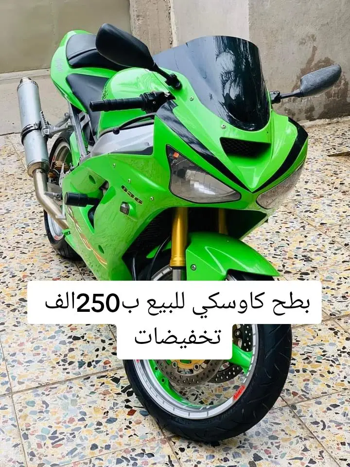 الشراي ييجي خاص #كاوسكي_636 #بطحات_العراق #بطحات_فصلات #دراجات_نارية_لاتعرف_القانون 