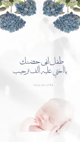 بشارة مولود مجانية بدون اسم يسمع الحفظ والاستخدام .. #بشارة_مولود_جديد #بشارة_مولود #بشارة_مولودة_إلكترونية #بشارة_مولود_اختي #بشارة_مولود_بدون_اسم #بشارة_مولود_بدون_موسيقى #دعوات_الكترونيه #دعوة_الكترونية #مواليد #مولود_جديد #مشاهير_تيك_توك #اكسبلور #دعوة_زواج #طلعوة_أكسبلور #ترند_تيك_توك #مرحبا_عد_الهبايب 