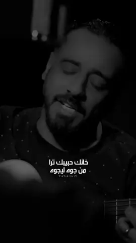 خانك حبيبك ترا !! #محمد_السالم #نصرت_البدر #fypシ 