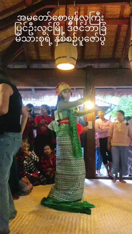 #စောမွန်လှ #decembergarden #fyp #ရွှေမောင်းလေး 