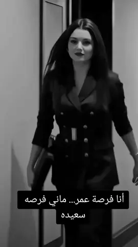 انا فرصة عمر مو فرصه سعيده#الوفاء_صفة_لا_يملكها_الجميع #اكسبلووور_____explore 