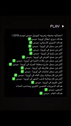 احصائيات #ميسي @الكويت🇰🇼❤️ 