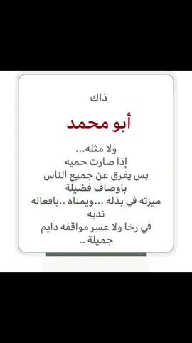 #أبو_محمد #ابو_محمد #fyp #اكسبلور #ابها #صلوا_على_رسول_الله #الشعب_الصيني_ماله_حل😂😂 #امطار_الجنوب #امطار_الجنوب #العودة_للمدارس 