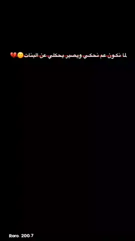 بغارر🥺💔#غيري #roro #منشن_للي_تحبه #relatable #اكسبلورexplore #تصميمي #ستوريات #محظورة_من_كلشي😣❤️ #tktok #منشنلها🥺❤ #mma #بغار #منشن #للحب #roro #منشن_للي_تحبه 