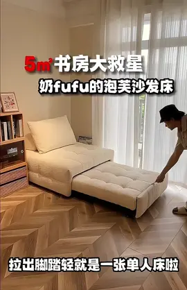 Chiếc sofa thông minh thích hợp gới những căn hộ có không gian phòng khách nhỏ. Giúp căn phòng tối ưu không gian, lại thẩm mỹ cho ngôi nhà #order #ordertaobao #nộiđịatrung #sofa #quat #quat #đèn #xinhgaitiktok 