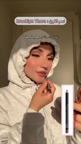 لا تنسو تجو بحسابي الي بل بايو 🥹🤍 #اكسبلور #fyp #explore #ميك_اب #makeup #عرب #المانيا 