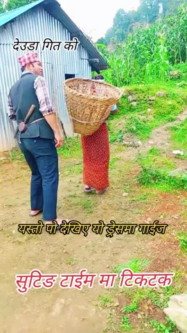#घर छाडे दुई बर्ष भैग्या ..#foryoupage #goviral #allnepaltiktokgroup🇳🇵 #trending #सुदुर_पश्चिम_देउडा #foryoupage @Antram Bist @Kopila Singh @Rekha Joshi @Puju🥀🤞❣️ @Sarita Panday Sar361 @laxmisaud7088 @Ishori Pal 