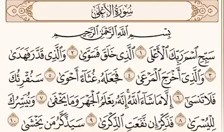 #الاعلى #الشريم #سورة_الاعلى #تلاوات_قرآنية #تلاوة_خاشعة #الأعلى #امام #الحرم_المكي #سورة_الأعلى #مكه_جده_السعوديه #سوره_الاعلى #مكة #سعود_الشريم #الشيخ_سعود_الشريم #سعودالشريم 