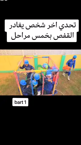 تحدي #عائلة_الجمل_أجمل_عائلة #لايك#اكسبلور #متابعة#تعليق 