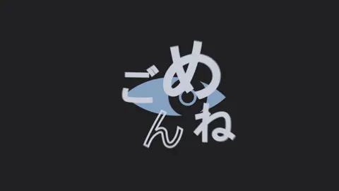 gomenne ft. @dkasub.id @7zraa (mine part 3) #fyp #fypシ #hatsunemiku #文字pv #lyrics #gomennegomenne 