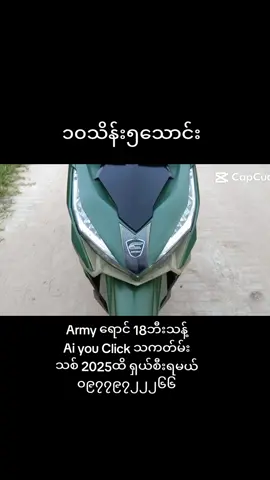 #foryou #fypシ #viewer #foryoupage #မြန်မာtiktok😁 #myanmar #mandalay #မန္တလေး #မန်းလေး #mandalayနယ်ဝေးကားတင်ပေးသည် #ကားဂိတ်ရောက်တဲ့မြို့တိုင်းပို့ပေးပါတယ် #ပခုက္ကူ #ပြင်ဦးလွင် #ကားဂိတ်ရောက်တဲ့မြို့တိုင်းပို့ပေးပါတယ် #နယ်ဝေးအာမခံဖြင့်ကားတင်ပေးပါတယ် 