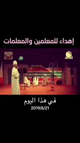 #في هذا اليوم 