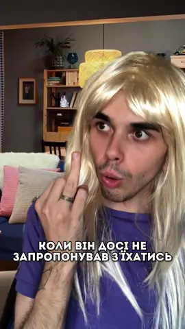 поговорюють, вони досі не зʼїхались 🧳