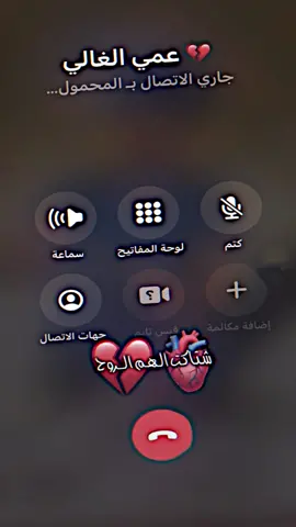 هواي طلبو 🙂عن فقدان العم ❤️اذا ماصعد ما نزل هيج بعد #العراق🇮🇶❤️ #مشاهير_تيك_توك_مشاهير_العرب #المصمم_جذاب🥵🔥 #صعدو #اكسبلور #كربلاء #تصميم_حزين 