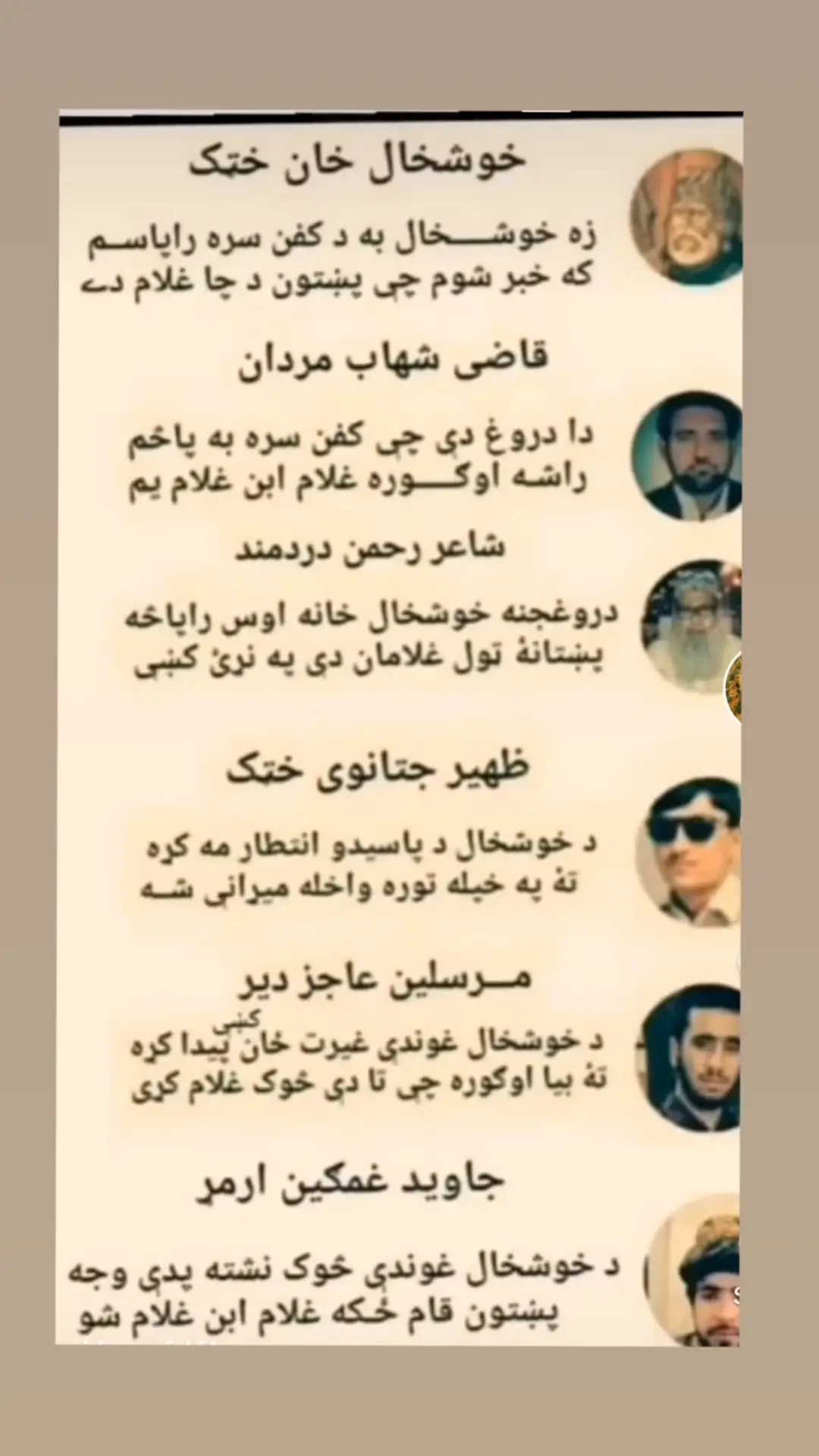 #پشتون_تاجیک_هزاره_ازبک_زنده_باد🇦🇫 
