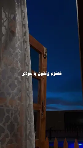 #اجمل_ساعه_لو_حرصت_عليها #عبدالرحمن_الباهلي #الشيخ #ادعيه #fyp #مواساة_ربانية #اجر_لي_ولكم #بودكاست #صلاة 