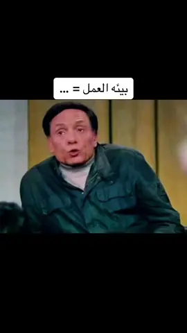 #الشعب_الصيني_ماله_حل😂😂 #fyp  #مشاهير_تيك_توك #tiktok #trending #ترند #دوام #شغل #ضحك #الشغل #ضحك_وناسة  