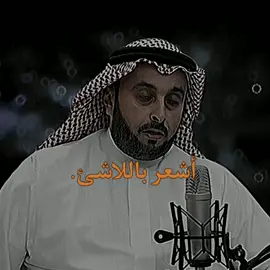 اشعر باللاشئ فقط لاشئ #sad #فيديوهات_حزينه #وحده #حزن #حالات_واتس_حزينه #اكتئاب #حالات_حزينه #اكتاب #فاقد_الشغف #فاقد_الاحساس #الشعور_بالفراغ 